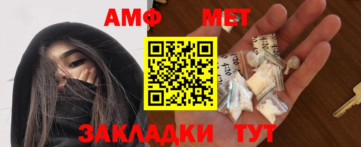 Мурино  Amphetamine Розовый  АМФЕТАМИН  Вход с VPN 