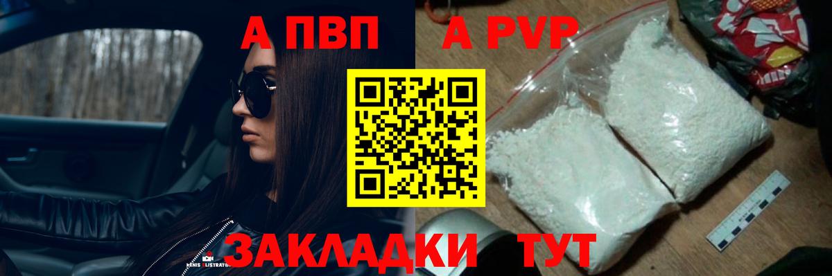 A-PVP СК КРИС  Alfa_PVP  магазин    A-PVP СК КРИС  Мурино  Вход с VPN  Alpha PVP СК КРИС 