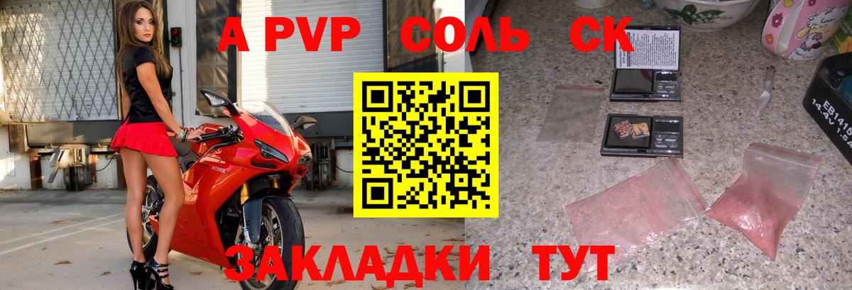 Альфа ПВП крисы CK Мурино