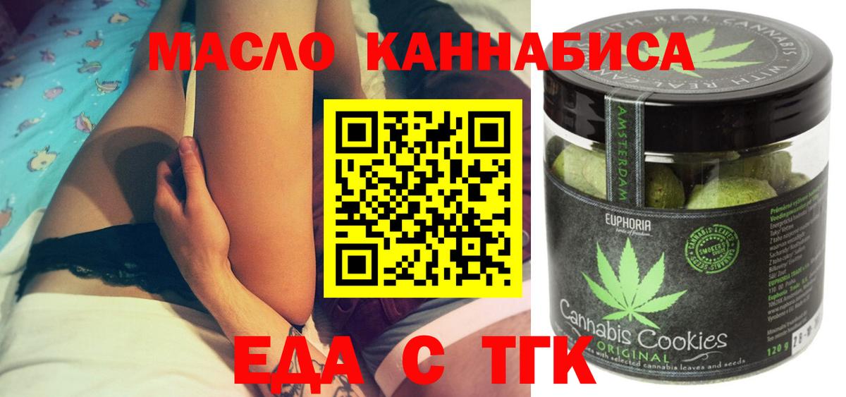 Мурино  Печенье с ТГК конопля  Вход с VPN 