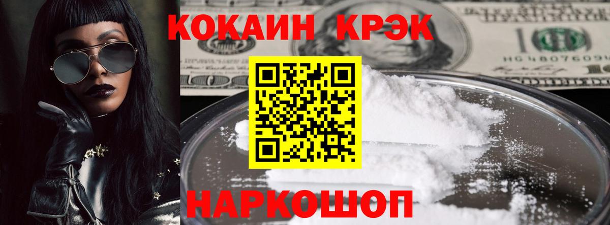 Кокаин Перу  Вход с VPN  КОКАИН 97%  COCAIN  Мурино 
