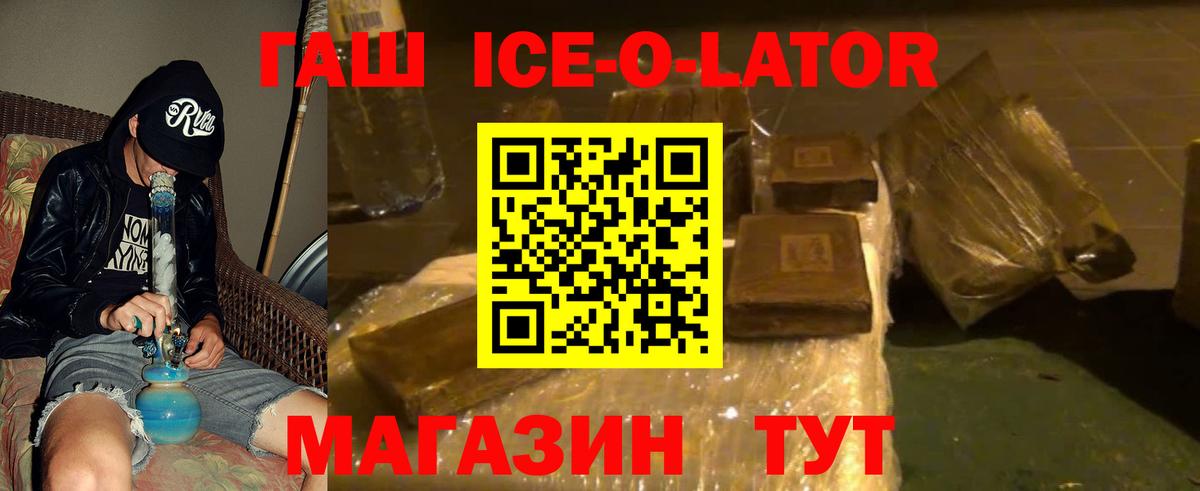 ГАШ хэш Мурино