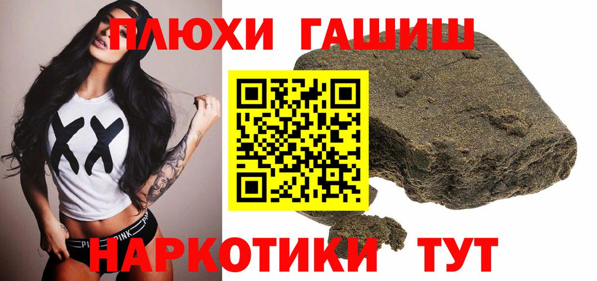 Гашиш hashish  Вход с VPN  Мурино  Гашиш VHQ 