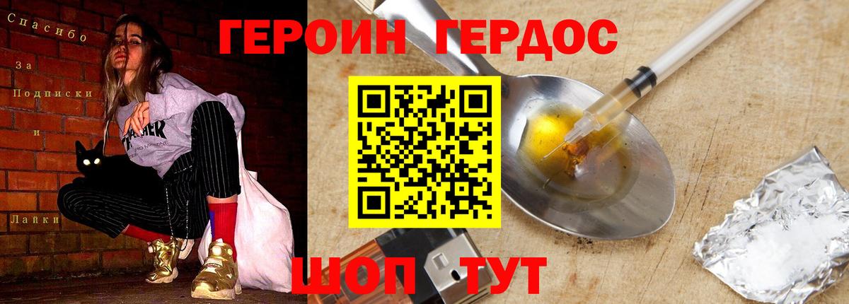 Мурино  ГЕРОИН белый  Вход с VPN 