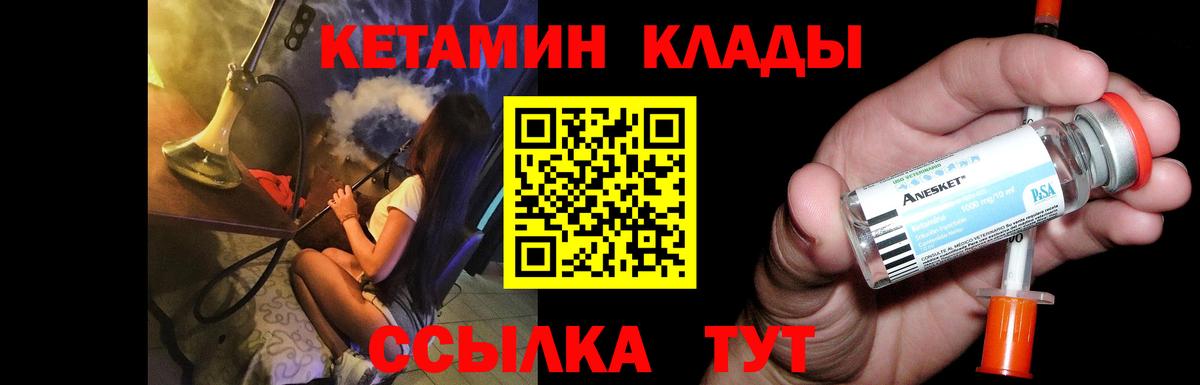 маркетплейс состав  Кетамин VHQ  Вход с VPN  Кетамин VHQ  Мурино 