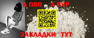 а пвп мука Заволжье