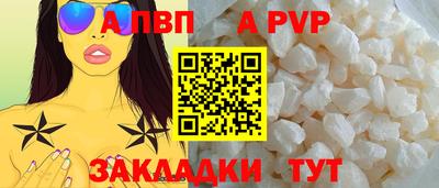 а пвп мука Заволжье