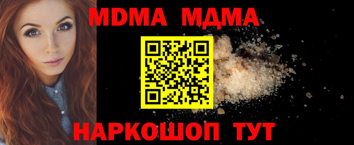 MDMA crystal  МДМА Molly  Мурино  MDMA  Вход с VPN 