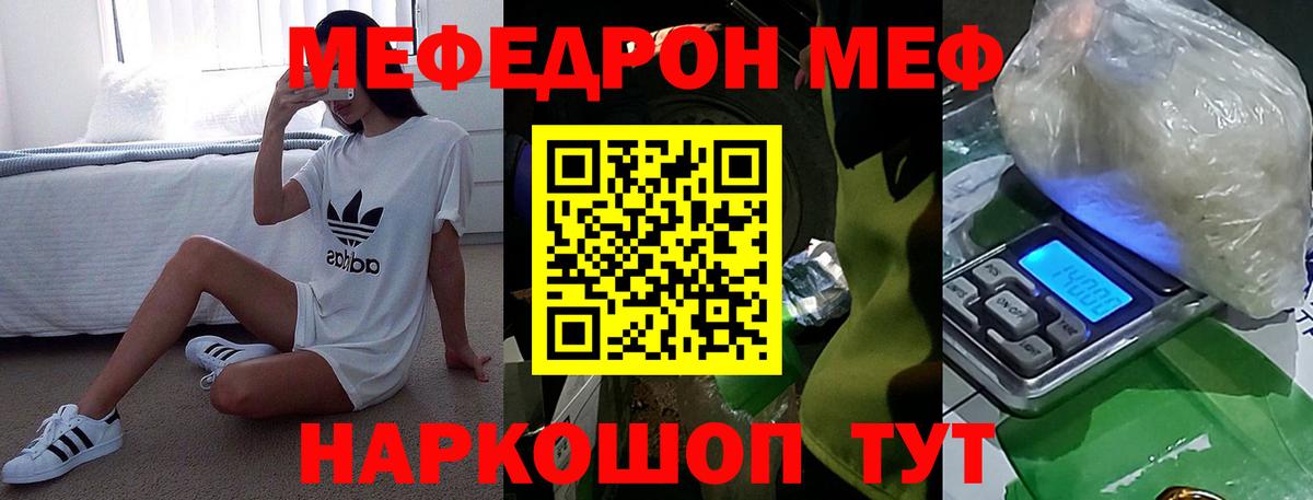Мурино  Мефедрон  Мефедрон  блэк спрут зеркало  Вход с VPN  МЕФ VHQ  Мефедрон VHQ 
