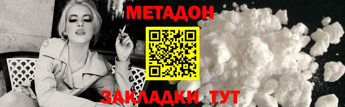 Метадон мёд  МЕТАДОН белоснежный  Мурино  Вход с VPN 