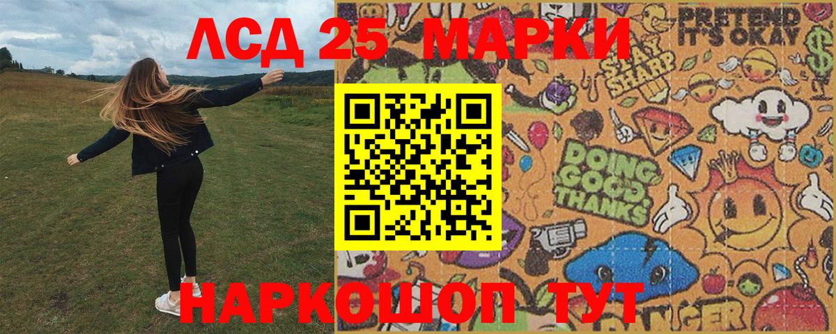 Марки NBOMe 1,8мг  Наркотические марки  Мурино  Вход с VPN 