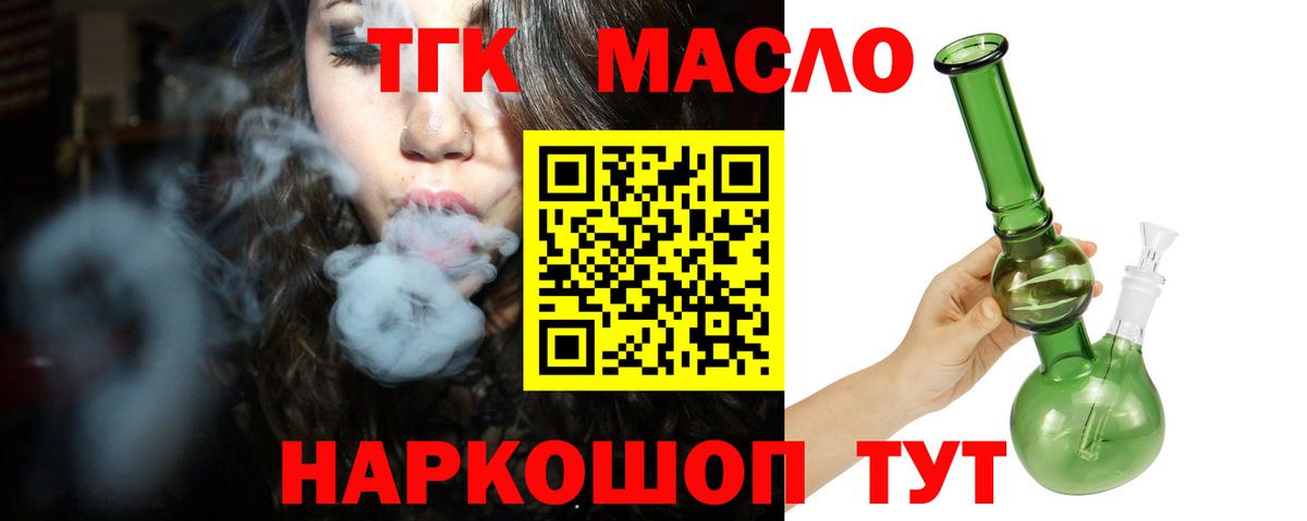 Дистиллят ТГК гашишное масло  Вход с VPN  купить  цена  Дистиллят ТГК вейп с тгк  Мурино 
