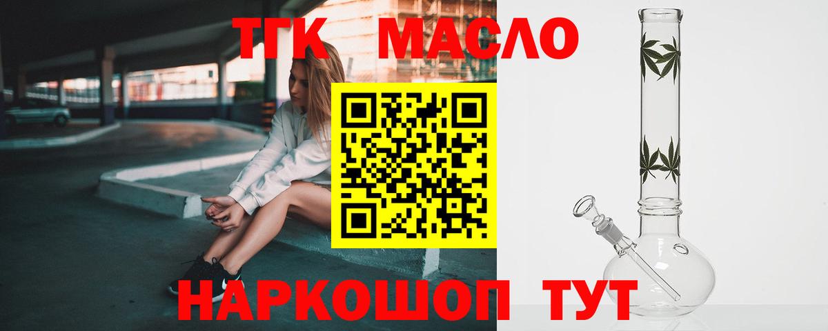 ТГК жижа Мурино