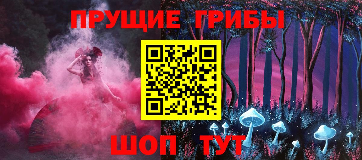 Галлюциногенные грибы MAGIC MUSHROOMS  Вход с VPN  Псилоцибиновые грибы мухоморы  Мурино 